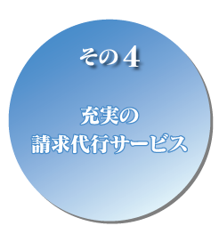 4つの特徴